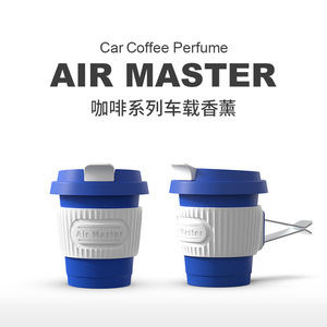 咖啡杯淡香汽车出风口香水