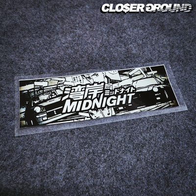 湾岸MIDNIGHT同款汽车车贴个性改装贴花JDM贴纸车门贴纸个性侧门