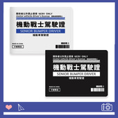 驾照保护套驾驶证件套高达机动战士卡包行车本机动车行驶证套皮套