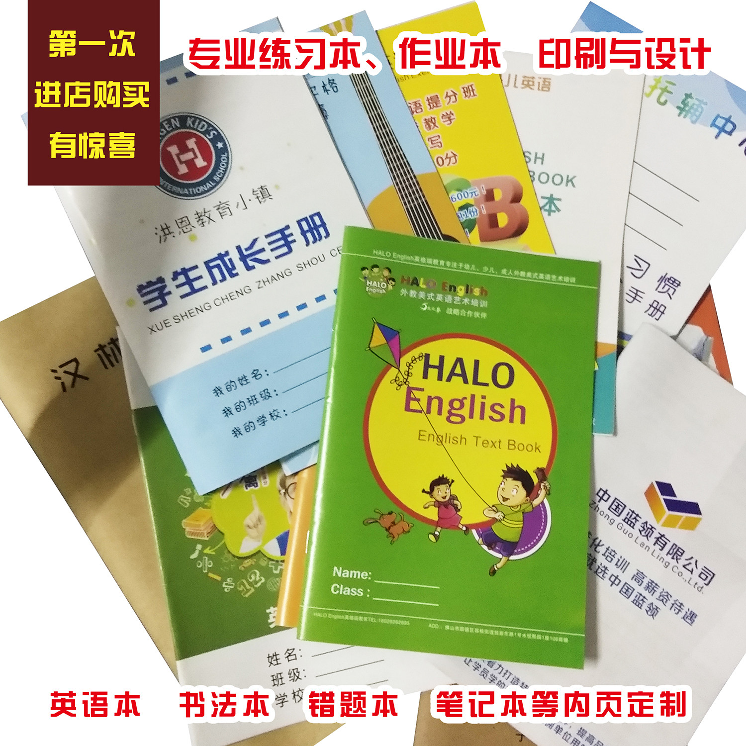 英语记事本定制错题作业本子A5招生广告笔记本封面定做可印刷logo