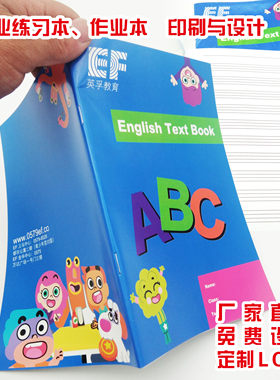 定制英语数学作业本定制