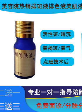 严重斑最省米米的方式