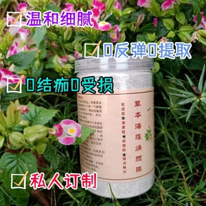 院线如佩定制调斑闭口粉刺痘痘痘印敏敏肌皱纹草本海藻焕颜面膜