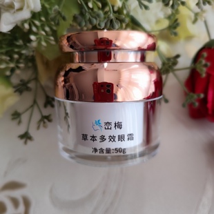 韩药花酸升级版多效眼霜眼袋黑眼圈眼纹50克包邮