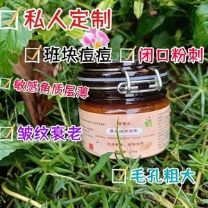 量肤定制茵草堂去黄班块痘痘痘印粉刺闭口草本焕颜面膜泥膜350克
