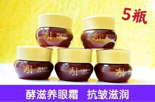 秀雅韩酵滋养眼霜5ml*5个
