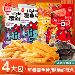 【四大包】喜盈盈墨鱼片番茄薯条空心零食解馋虾条大包装量贩装