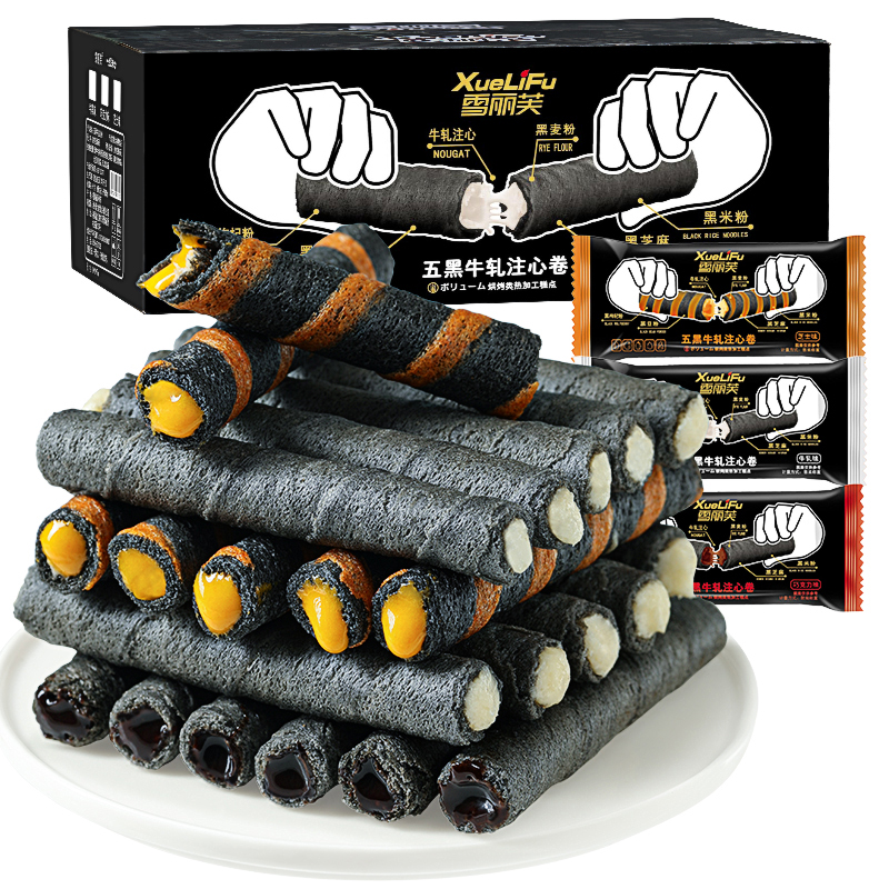 五黑牛轧注心蛋卷健康鸡蛋酥夹心饼干早餐小零食解馋小吃休闲茶点