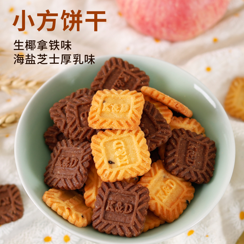 生椰拿铁酥脆海盐芝士乳小方饼干