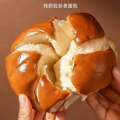 手撕老面包原味奶香拉丝营养早餐代餐办公室零食即食西式糕点整箱