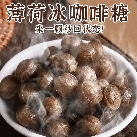 冰咖啡糖香润糖开车维c清凉薄荷糖清新硬糖果口气休闲零食独立包