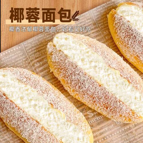 老式椰蓉奶油面包早餐整箱夹心学生代餐点心休闲健康小吃货零食品