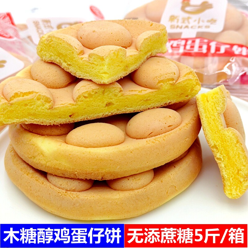 鑫康木糖醇鸡蛋仔饼鸡蛋糕点心糖尿友胖友老人上班族办公休闲早餐