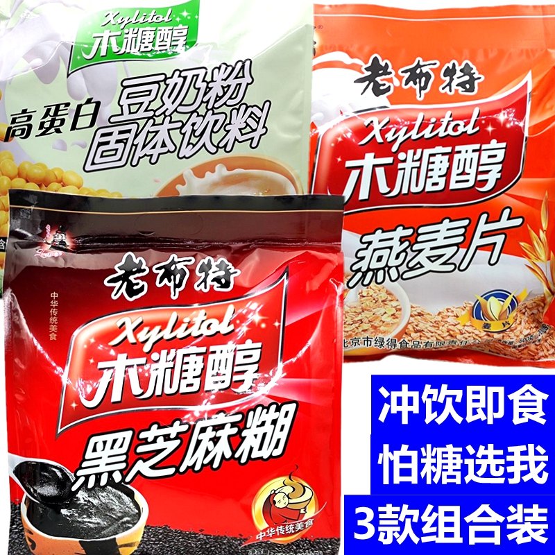 老布特食品木糖醇黑芝麻糊燕麦片豆奶粉中老人冲饮即食营养早餐