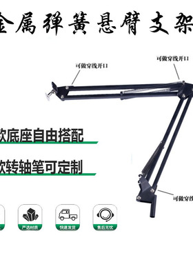 悬臂支架 艾灸可穿线桌面台灯裸架配件 折叠NB35话筒麦克风支架
