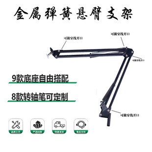 悬臂支架 艾灸可穿线桌面台灯裸架配件 折叠NB35话筒麦克风支架