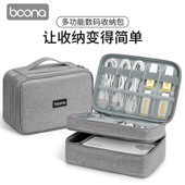 多功能数码 收纳包数据线收纳U盘U盾软包双层耳机充电宝保护箱型包