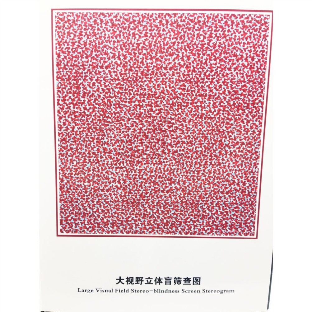 视觉综合检测图立体视检查卡RDS三级视功能红蓝红绿眼镜弱视色觉