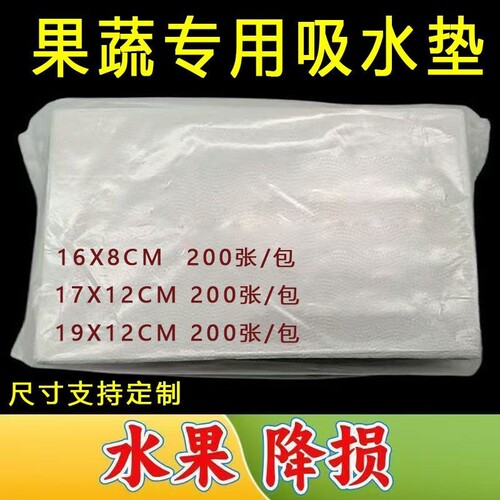 水果吸水垫樱桃葡萄车厘子吸水纸生鲜果蔬垫纸加厚款专用不掉毛