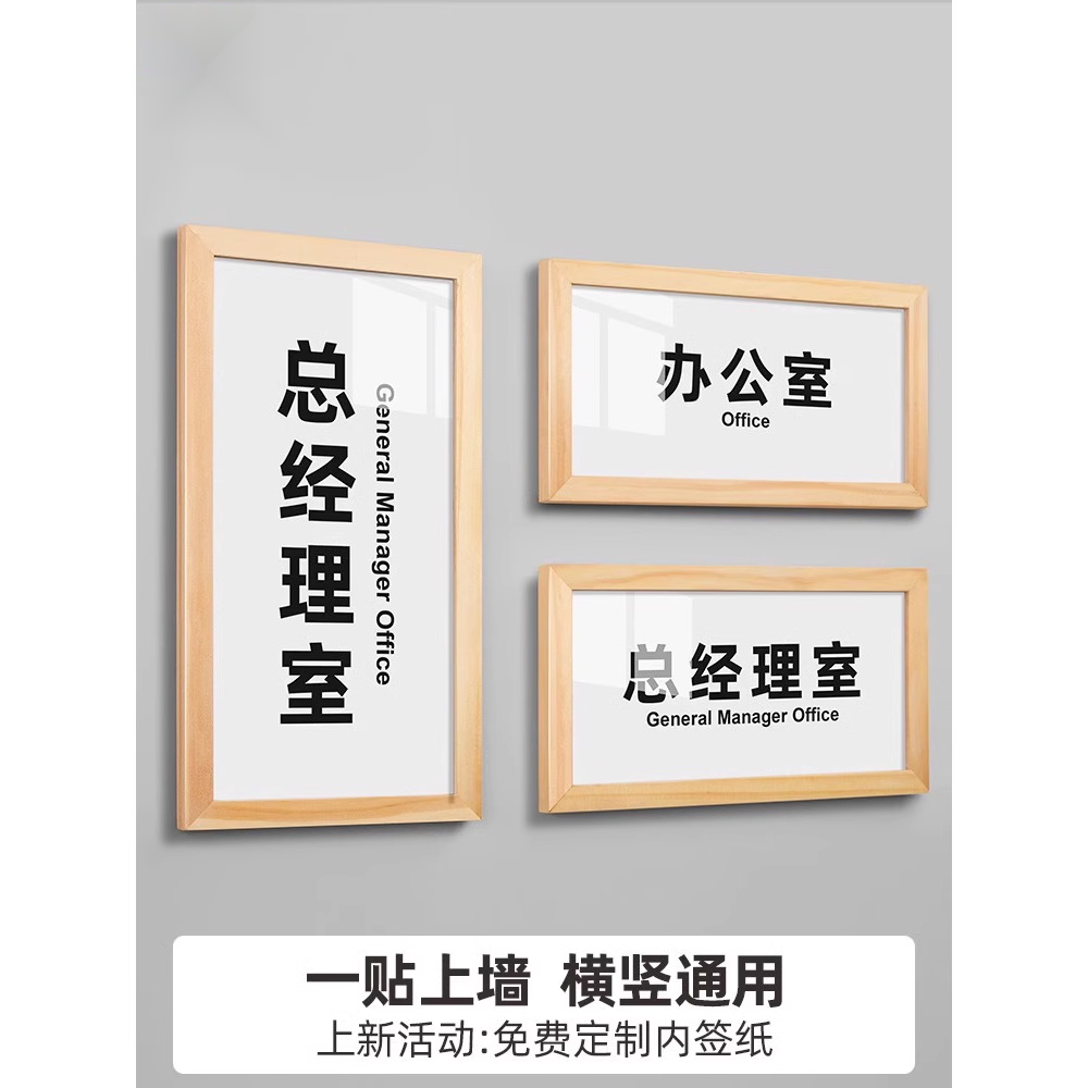 木质标识牌教室班级牌禁止吸烟安全出...