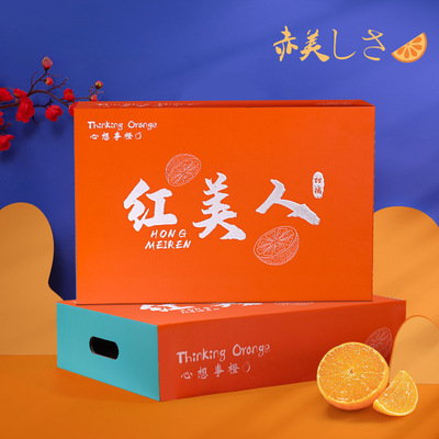 象山红美人包装盒礼盒空盒子高档烫银天地盖10斤手提水果箱子