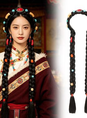 藏式民族风手工发箍松石蜜蜡假发辫子藏族女士配饰舞蹈演出