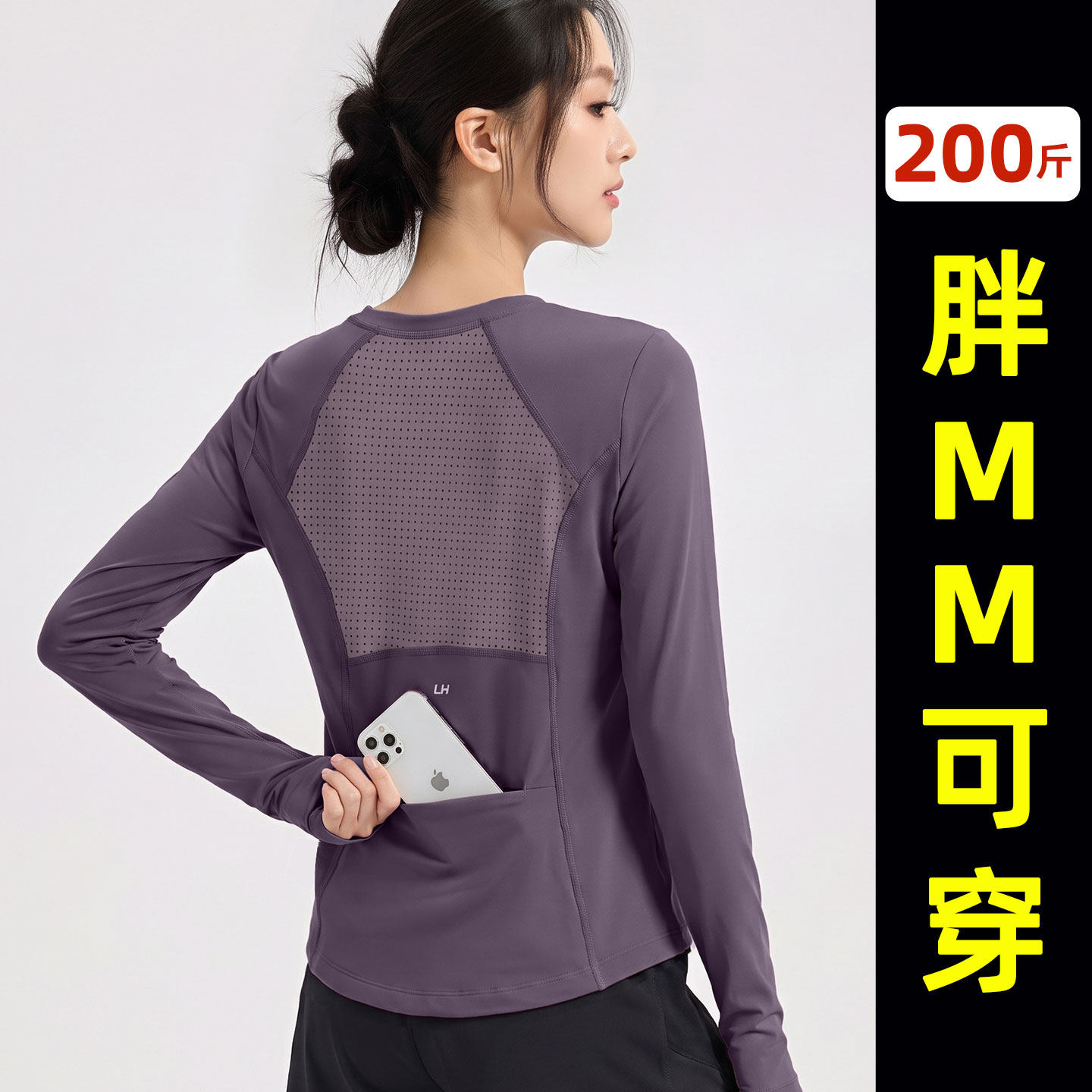 长袖瑜伽服女大码微胖mm跑步运动套装200斤健身普拉提训练上衣秋
