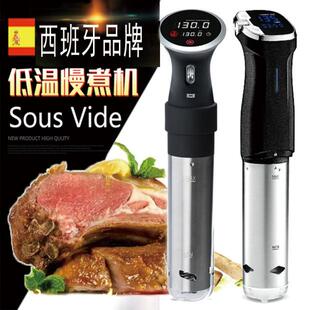 Vide低温料理机真空烹饪 分子美食料理棒 西班牙Sous 低温慢煮机
