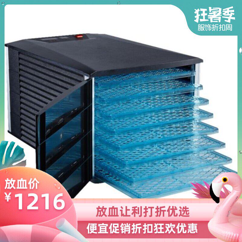 分子美食干法机 分子料理分子菜干发器 干法模板 干发机 干发薄脆