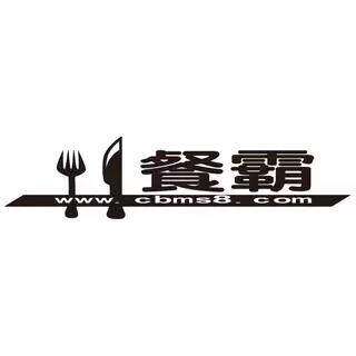 分子美食 糖艺 果酱画 创意盘式 意境菜 分子料理鸡尾酒 订单配送