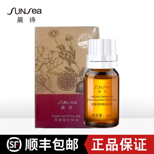 晨诗薰衣草精油10ml