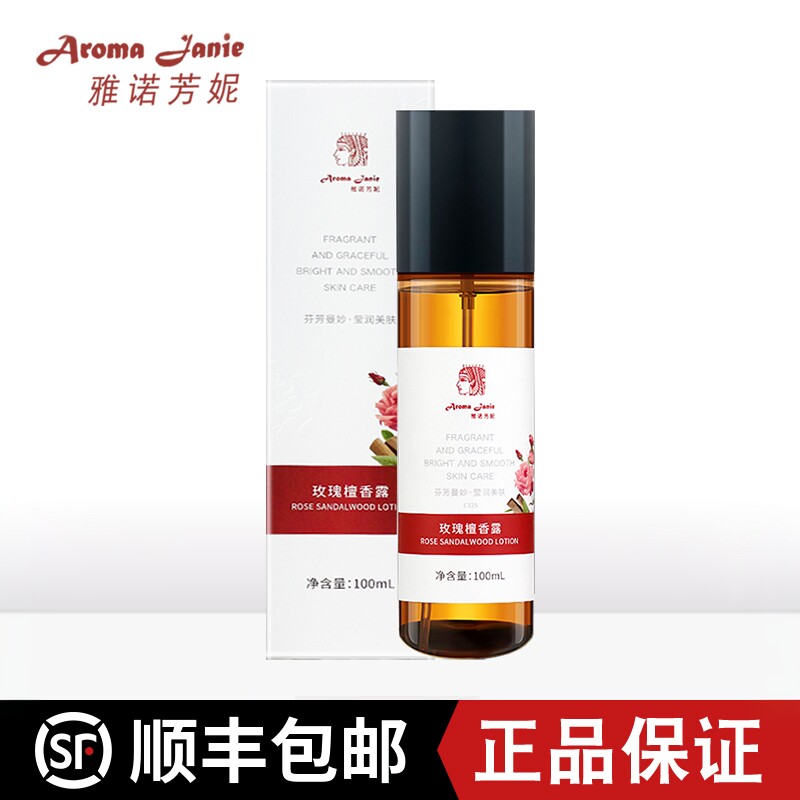 滋润补水爽肤水美容玫瑰花纯露