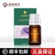 森林雅舍薰衣草精油单方精油痘印肌疗森林雅舍化妆品 10ml