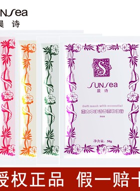 森林雅舍晨诗（玫瑰/橙花/菩提花/柠檬）香薰软膜粉50g玫瑰软膜粉