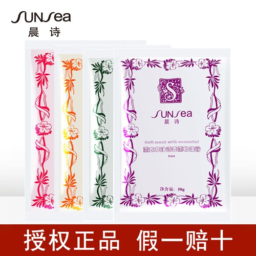 森林雅舍晨诗（玫瑰/橙花/菩提花/柠檬）香薰软膜粉50g玫瑰软膜粉