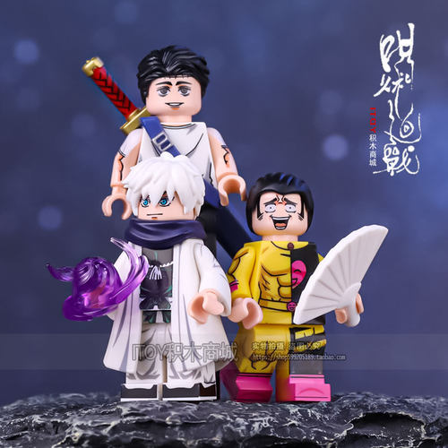 原创积木回战系列人仔玩具