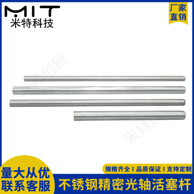 MT610不锈钢精密轴直线