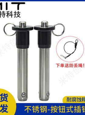 MS17984不锈钢钢珠快卸销直径6.35安全保险插销球头锁紧销MT171