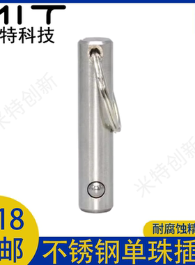 MT300SS单珠分度锁紧销线阵音响插销M3/4/6/7定位安全快卸销拉环