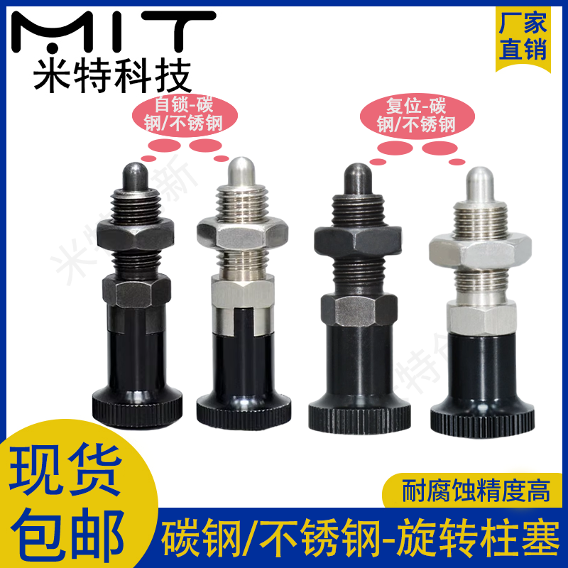 pxykn柱塞细牙螺纹分度弹簧