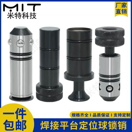 三维焊接平台D28D16快速锁紧销