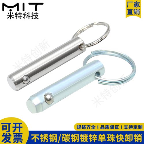 碳钢单珠分度销锁紧销