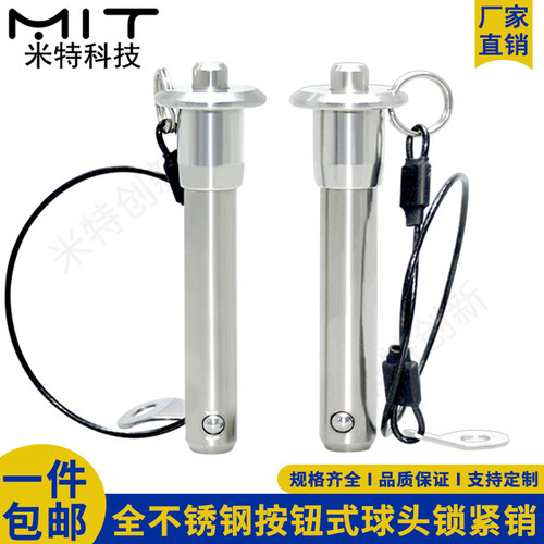 球头锁紧销直径12快卸安全伸缩