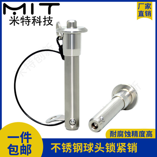 球头锁紧销直径12快卸安全伸缩