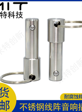 BLPF不锈钢线阵音响插销分度销固定位销快拔销球头锁紧销MT172SS