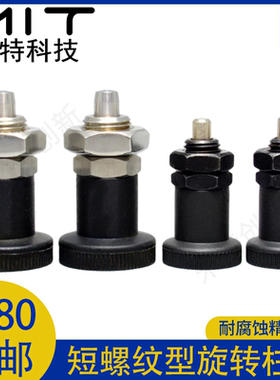 GN607.1冈特分度销短型旋钮柱塞带定止位弹簧分割行程柱塞快卸销