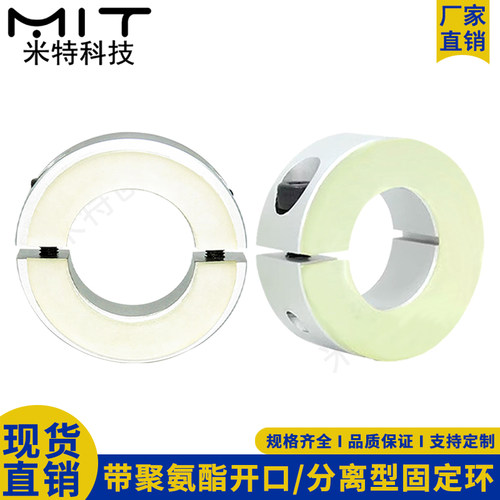分离型固定环锁紧环轴承挡圈抱环