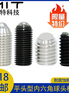 FSM/FSU角座球头柱塞锁紧螺丝半圆定位无弹簧波珠RSM/RSU碳钢螺栓