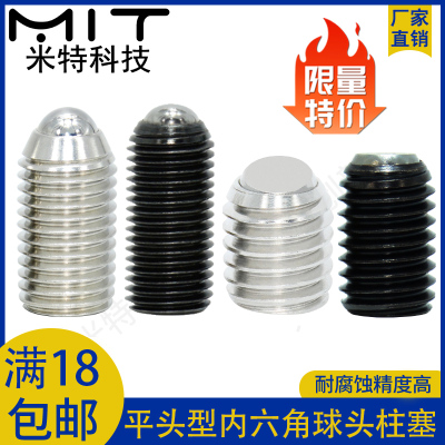 内六角螺丝钉弹簧柱塞