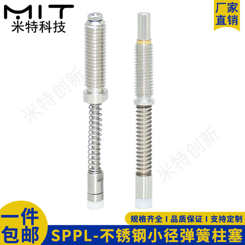 MIT弹簧柱塞不锈钢小径弹簧